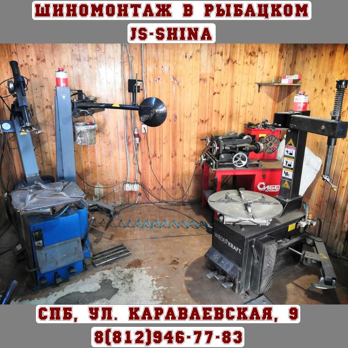 Шиномонтаж 24 часа в СПб, ул. Караваевская, д. 9 ремонт дисков